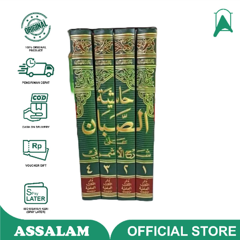 Kitab / Buku hasyiyah shobban ala syarah Asmuni sobban putih حاشية الصبان | Assalam LIrboyo