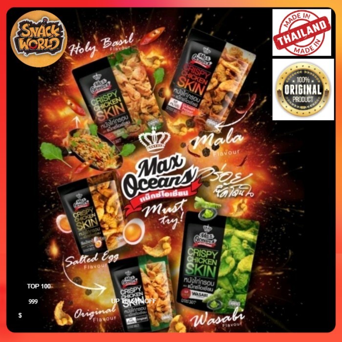 

(HALAL)MAX OCEANS CRISPY CHICKEN SKIN malacemilan kulit ayam