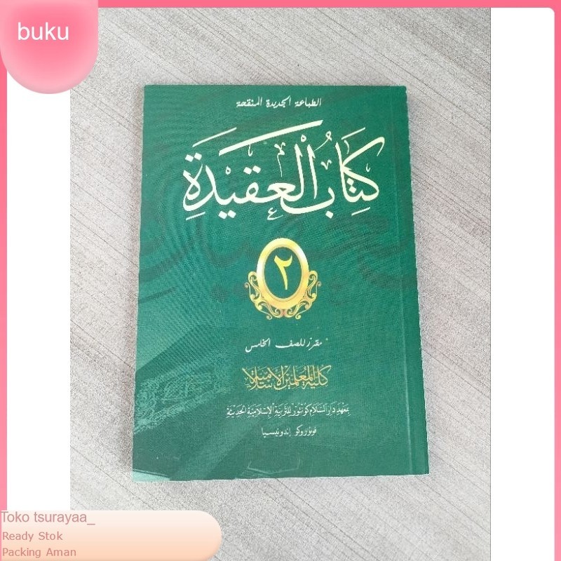 Tauhid 2 / Kitab Aqidah 2 (5 KMI) Gontor