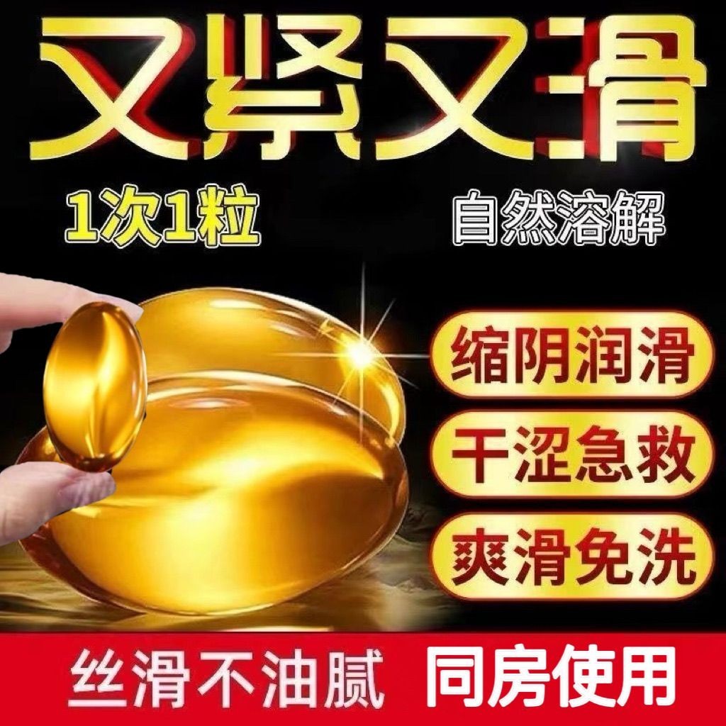 Bagian Pribadi Wanita Steker Yin Pil Cepat Kontraksi dan Pengencangan Vagina Pelumas Barang Asli Gin