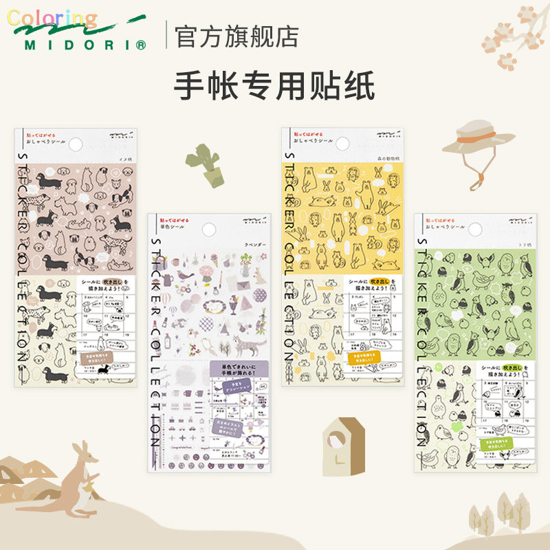 

Midori Seal Collection Planner Stickers, Delightful Designs Including Cute Animals, Delectable Snacks, and Charming Characters.