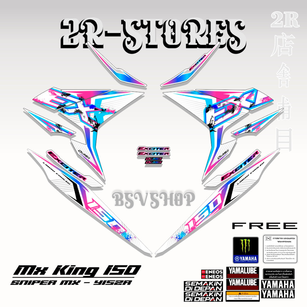 striping stiker yamaha mx king 150 y15 zr sniper exciter 150 variasi rainbow combo warna 01