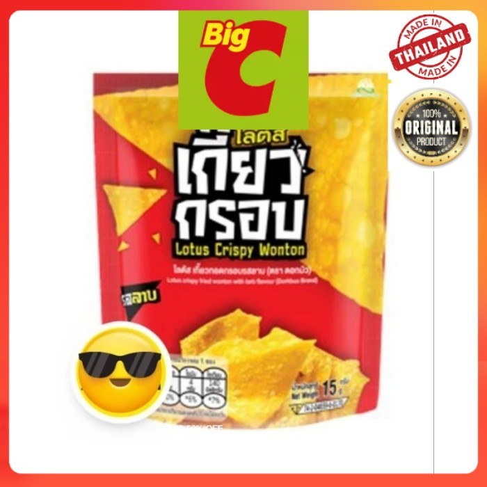 

BISKUIT LOTUS KERUPUK RASA WONTON LARB