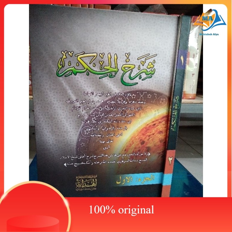 kitab syarah hikam, syarh hikam, syarhul hikam, syarh al hikam original
