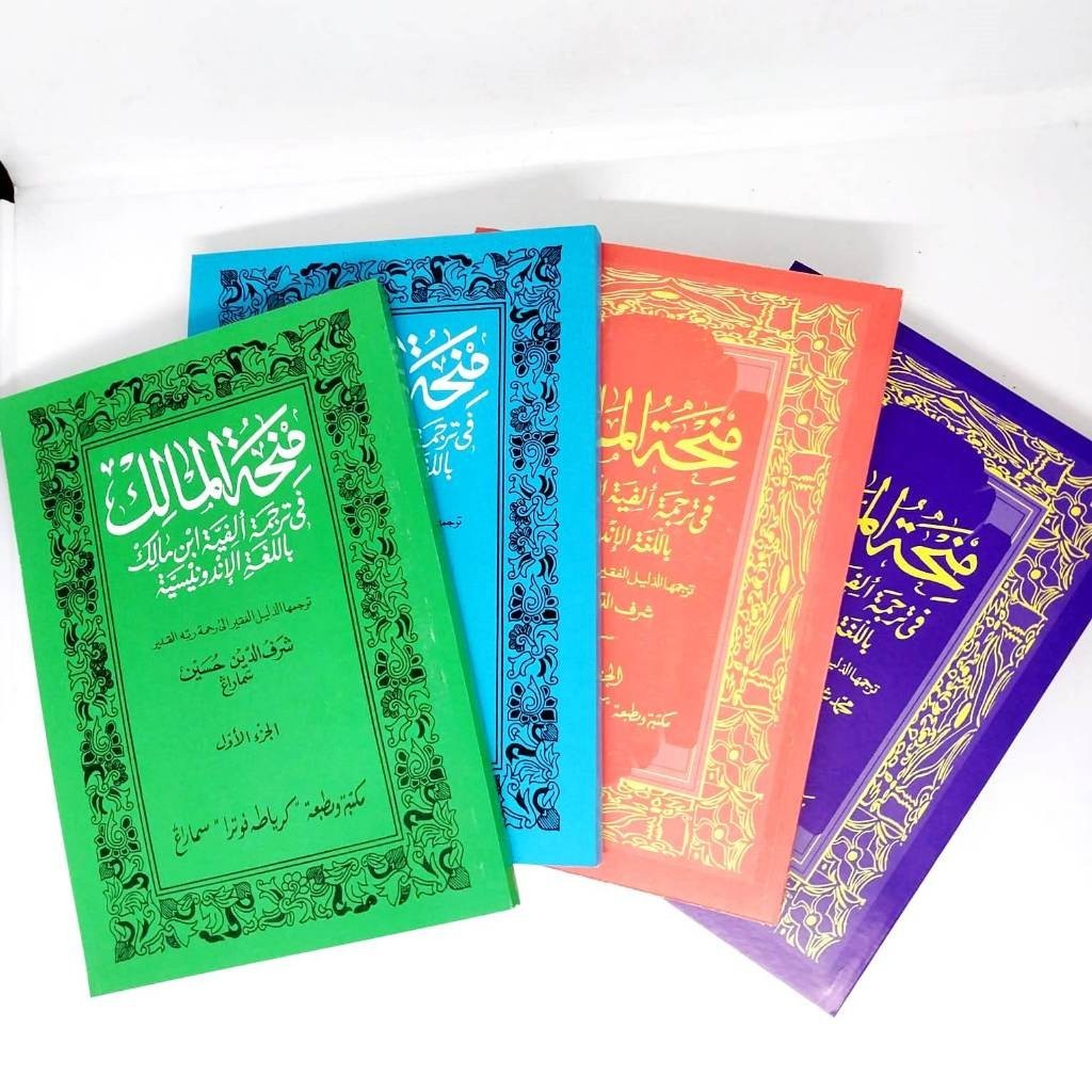 Kitab MINHATUL MALIK Terjemah Alfiyah Juz 1 2 3 4 Pegon Indonesia ( TOHA PUTRA ) minhatul malik jili