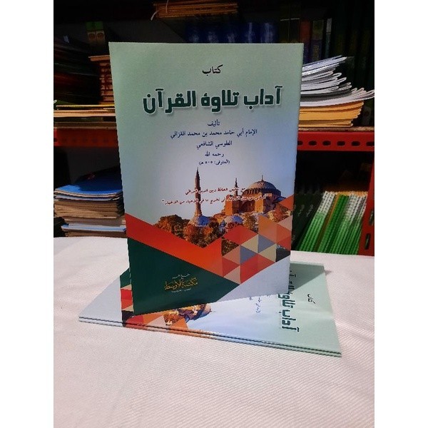 kitab adab tilawatil quran