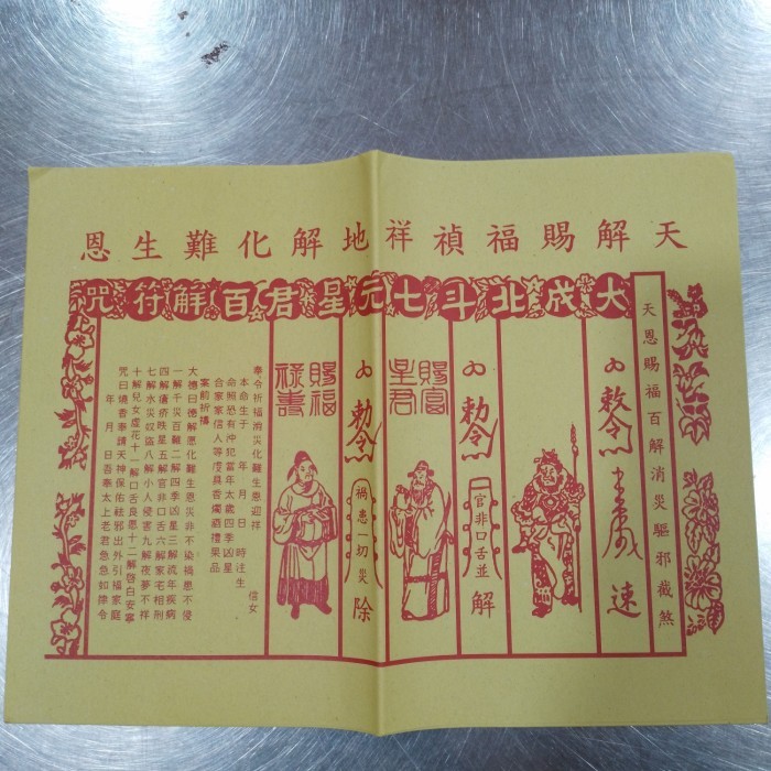 Kertas Sembahyang Kui Jin Hu / Kertas Kuning / Thiankai panca