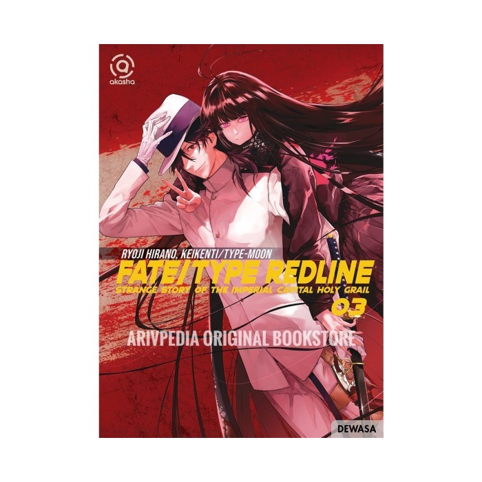 Fate/Type Redline Strange Story of Imperial Capital Holy Grail 3