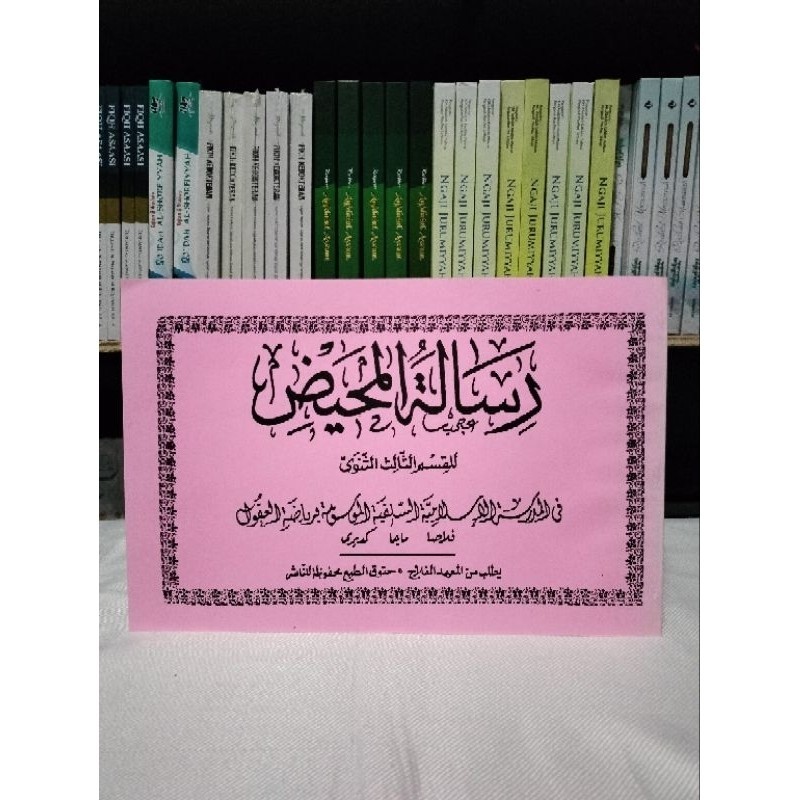 risalatul mahid - Taqrirot pesantren Al Falah Ploso | Versi Arab