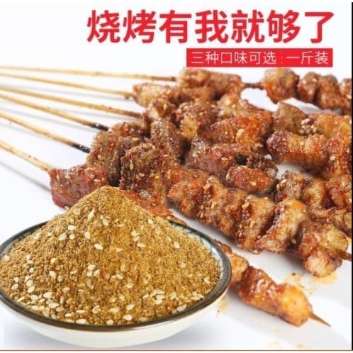

MZ Imatton bumbu masak sate daging sayur terkenal xinjiang kekinian - FIVE SPICE, 250 gram