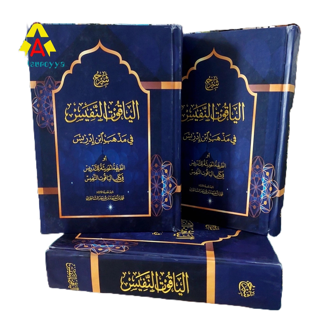 Buku / Kitab Syarah Yaqutun Nafis Makna Pesantren Yakutun Nafis Makna Kwagean Syarah Yaqutun Nafis P