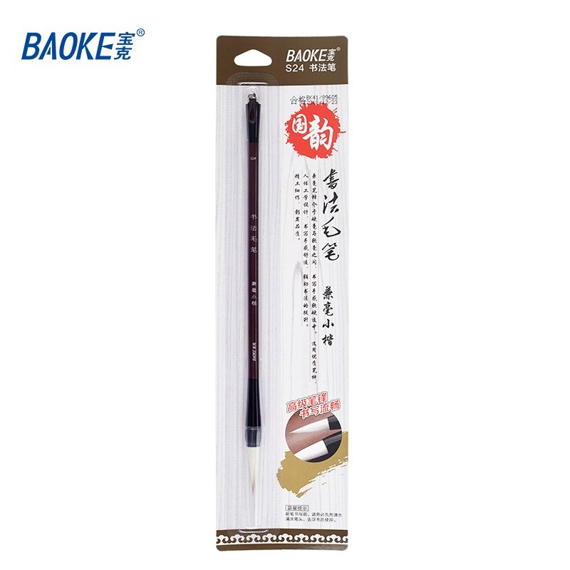

BAOKE Calligraphy Brush Pen / Pena Kuas Kaligrafi S M L S24/S25/S26