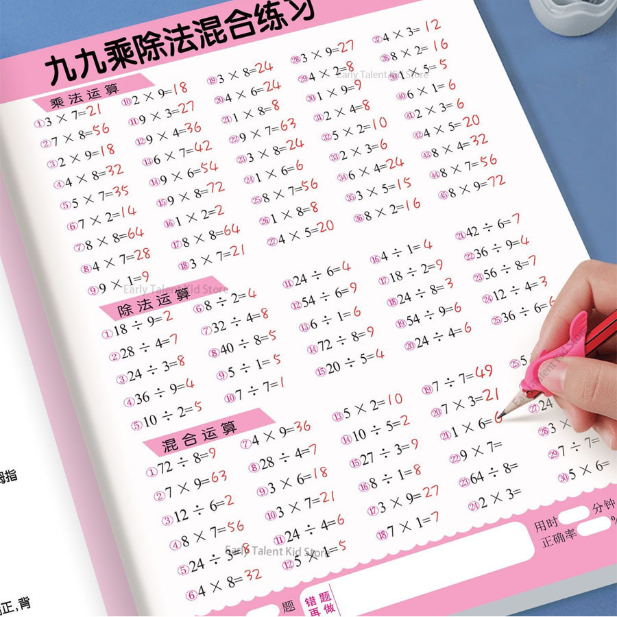 

Mixed Special Training On Mathematical Multiplication And Division For Student: Exercise Book To Stimulate Mathematical Thinking