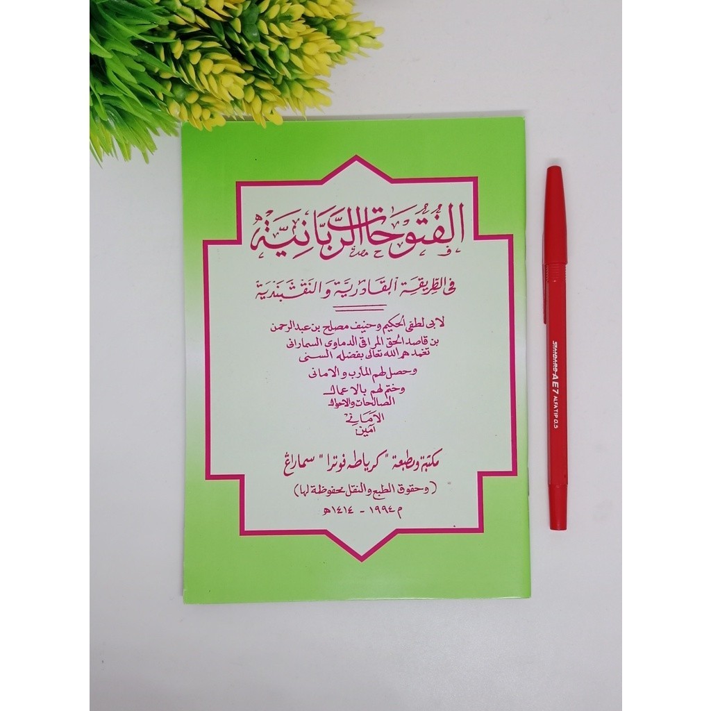 kitab matan al futuhat ar robaniyyah toriqoh qodiriyyah dan naqtsabandiyah ( Toha Putra ) terjemah P