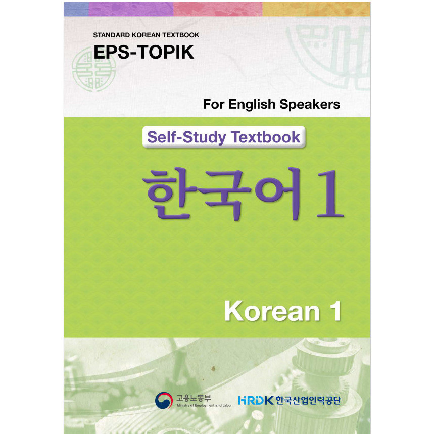 Buku Fisik Textbook eps-topik korea 1