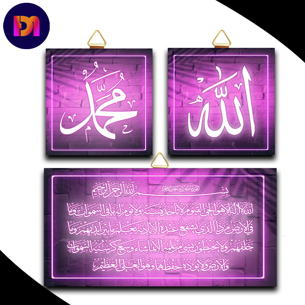 hiasan dinding kaligrafi arab 1 set murah ukuran besar dekorasi rumah DT-7