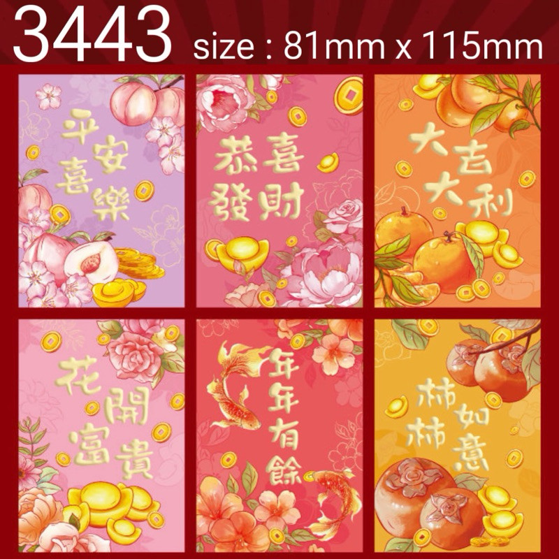 

ANGPAO IMLEK PENDEK SHIO ULAR 2025 HONG BAO FUNG PAU (6 PCS)