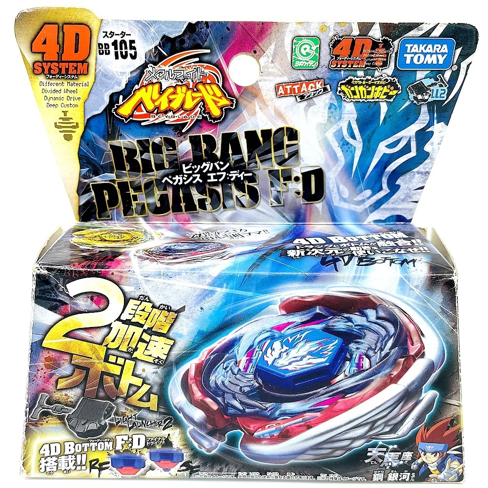 Original TAKARA TOMY Big Bang Pegasis / Cosmic Pegasus F:D Metal Fury Beyblade BB-105 Limited Rate R