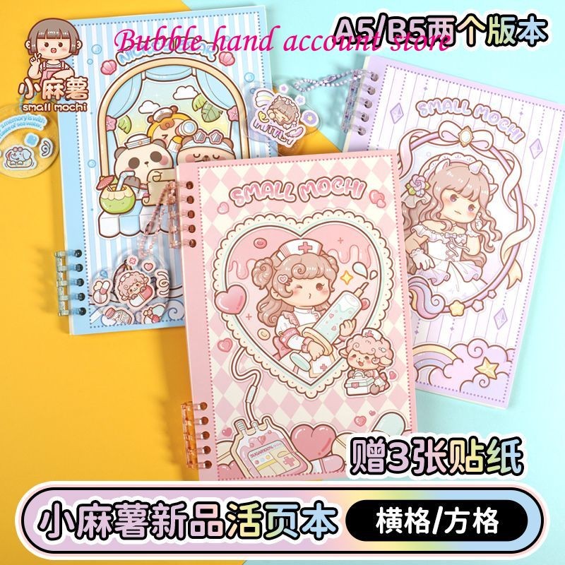 

Small Sweet Potato Hand Free Coil Book Notebook Thickness B5 Detachable Loose-leaf Book Ins Stationery for Students