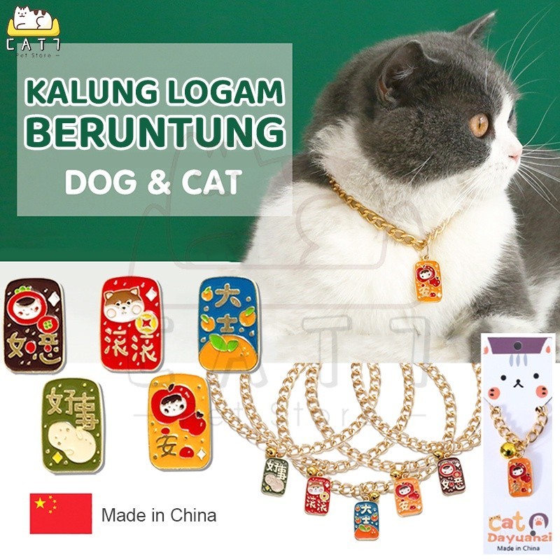 Kalung Rantai Bahan Metal Dengan Liontin Lonceng Untuk Anjing / Kucing