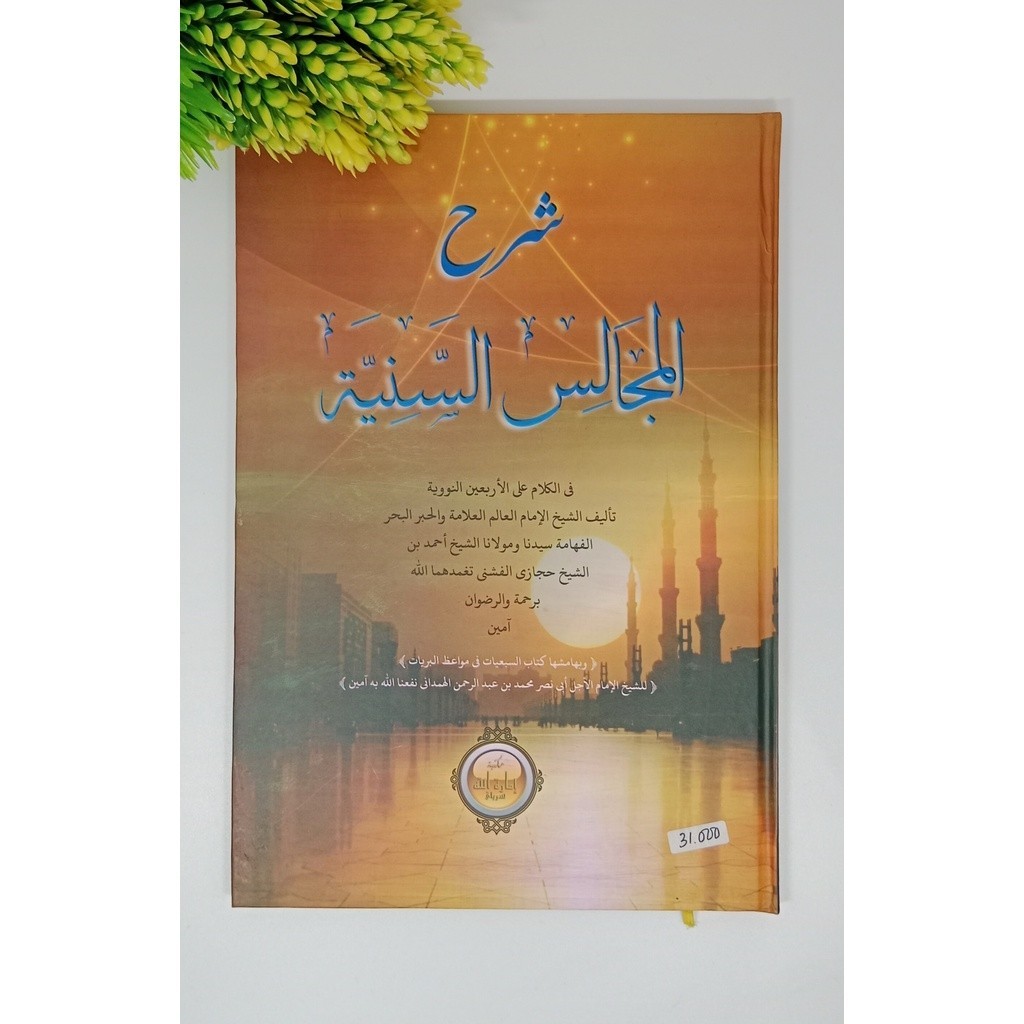 Kitab Kuning Syarah MAJALISUS SANIYYAH HardCover ( IMAROTULLOH ) Syarah Hadist Arbain Nawawi MAJALIS