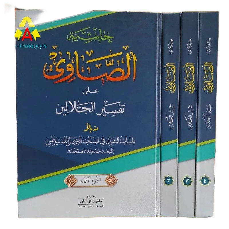 Buku / Kitab Hasyiah Showi Makna Pesantren Tafsir Showi Makna Kwagean Tafsir Sowi Makna Hasyiah Sowi