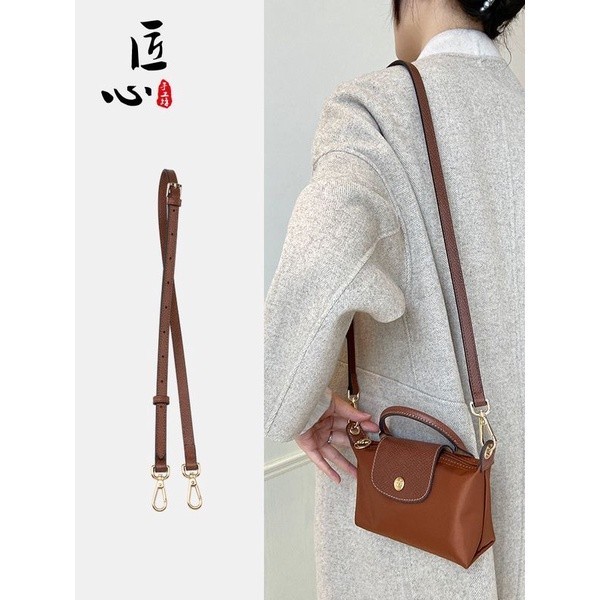 New lc long*champ mini bag shoulder strap long*champ mini dumpling bag modified bag strap strap univ