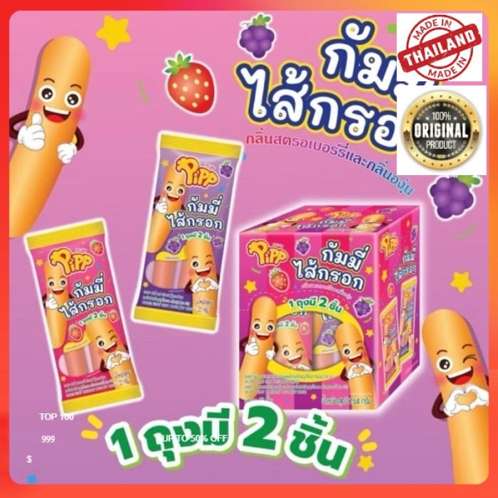 

PIPP Sosis GUMMY THAILAND (22gx1 pics)