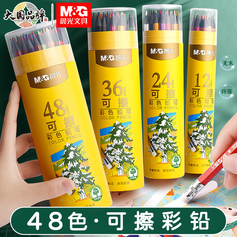 

M & g 12-Colorful Non-Toxic Erasable Colorfuled Pencil Set Hot Selling Hexagonal Student Art Supplies School Wholesale Pencil Eraser
