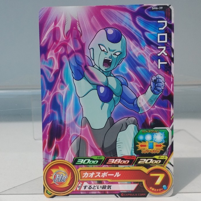 Frost SH6-39 Super Dragon Ball Heroes Card
