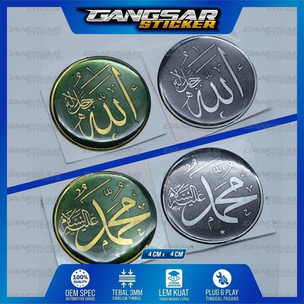 Emblem allah muhammad / sticker allah muhammad / stiker kaligrafi allah muhammad / stiker 3d allah m
