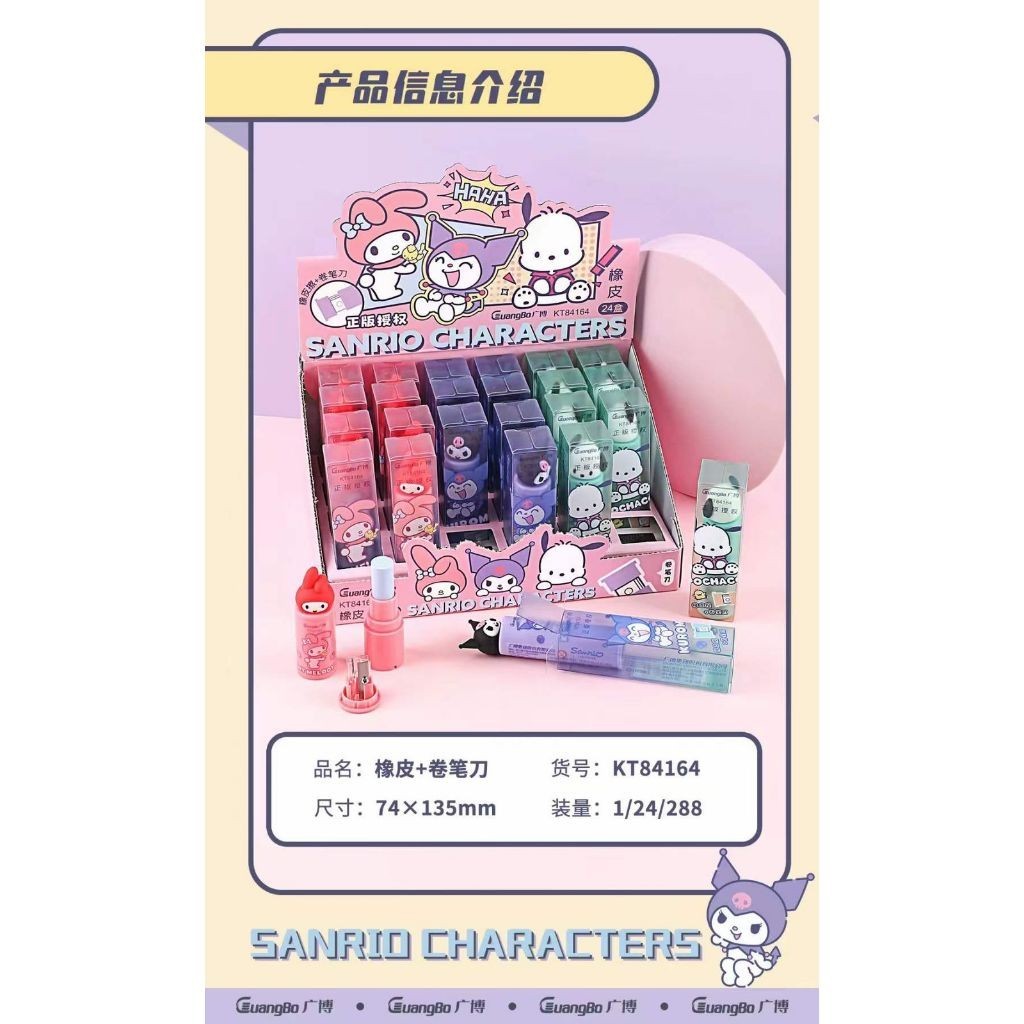 

Penghapus dan Rautan Pochacco Melody Kuromi