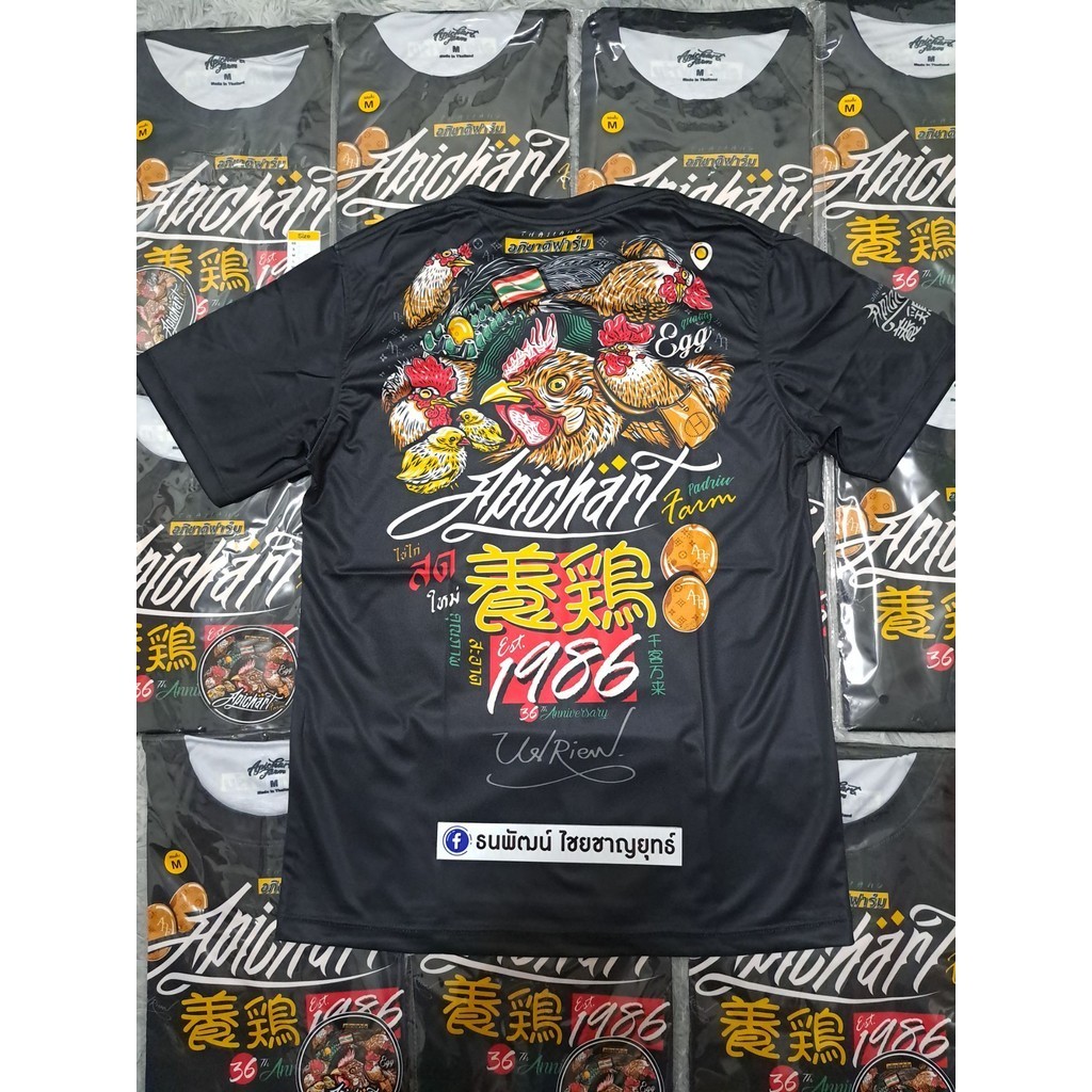 Kaos APICHART Original Thailand