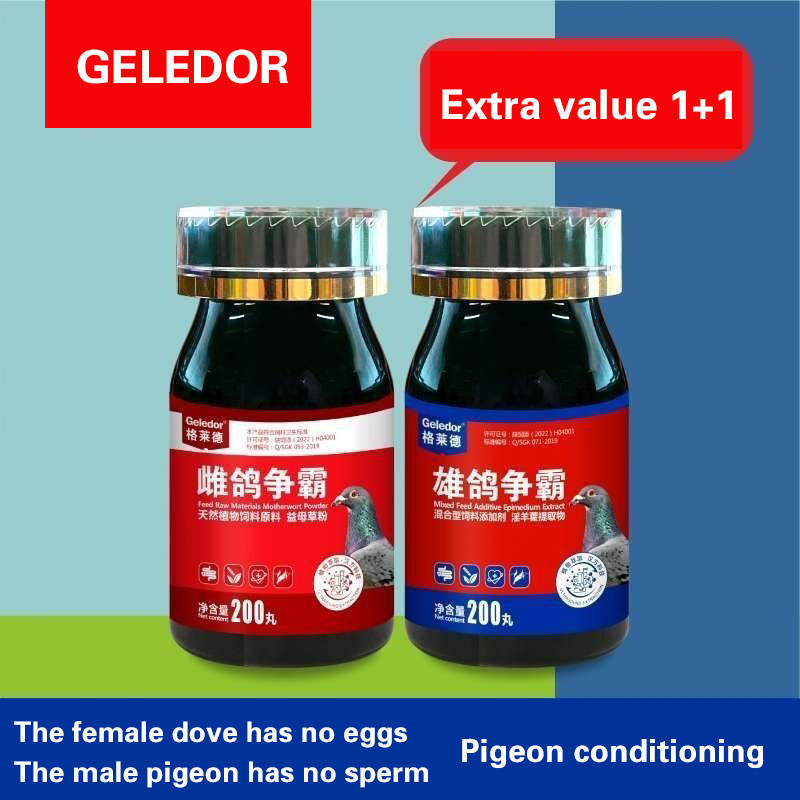 GELEDO pigeon special breeding health care pigeon conditioning pill female pigeon without eggs male 