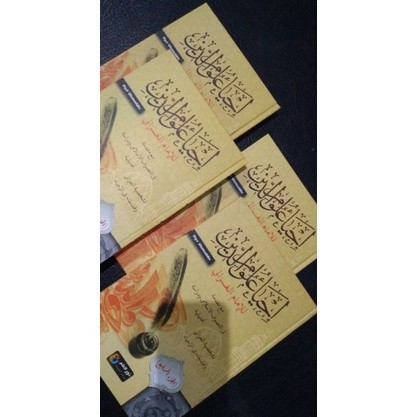 Buku / Kitab ihya ulumuddin / ihya ulumudin / ihya' ulumudin / IHYA ULUMUDIN / kosongan nurul ilmi 4