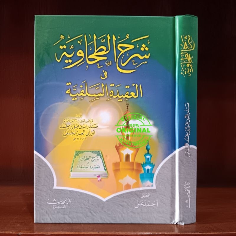 Kitab Syarah Tohawiyah Fi Aqidah Salafiyah Cetakan Darul Hadist | syarah tohawiyah dar hadis | sarah
