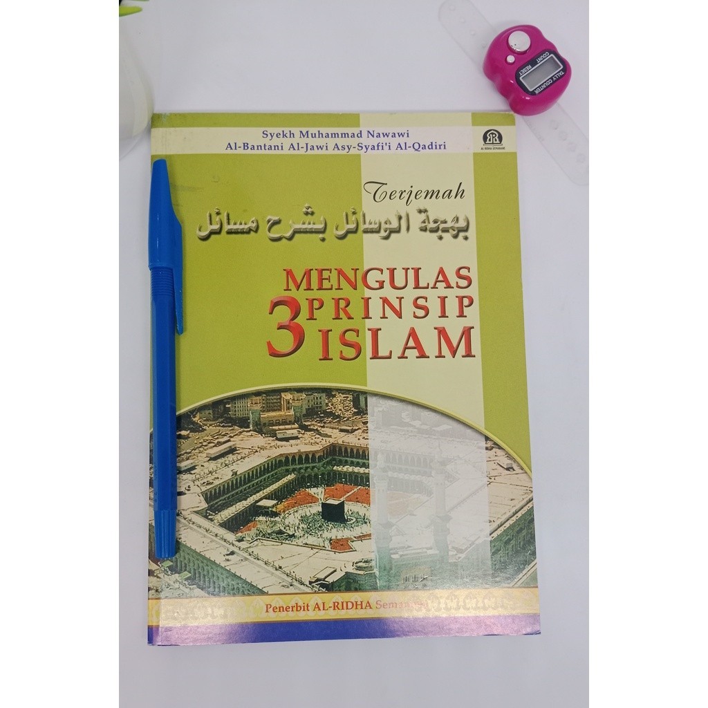 TERJEMAH BAHJATUL WASAIL - SERI KITAB SYEKH NAWAWI ALBANTANI - MENGULAS 3 PRINSIP ISLAM