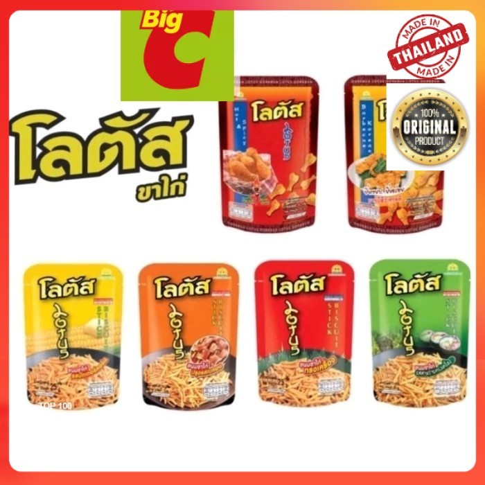 

lotus stick ayam thailand DORKBUA