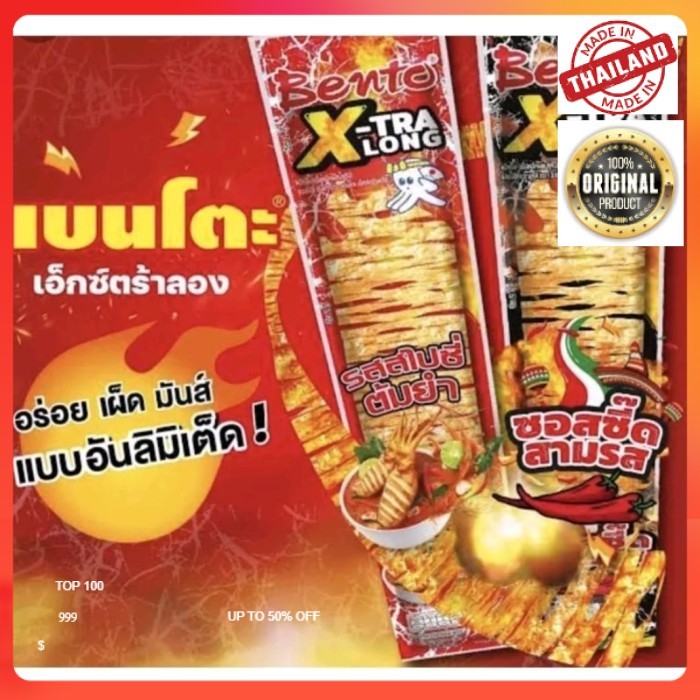 

BENTO X-TRALONG EXTRA PEDAS (SNACK THAILAND)