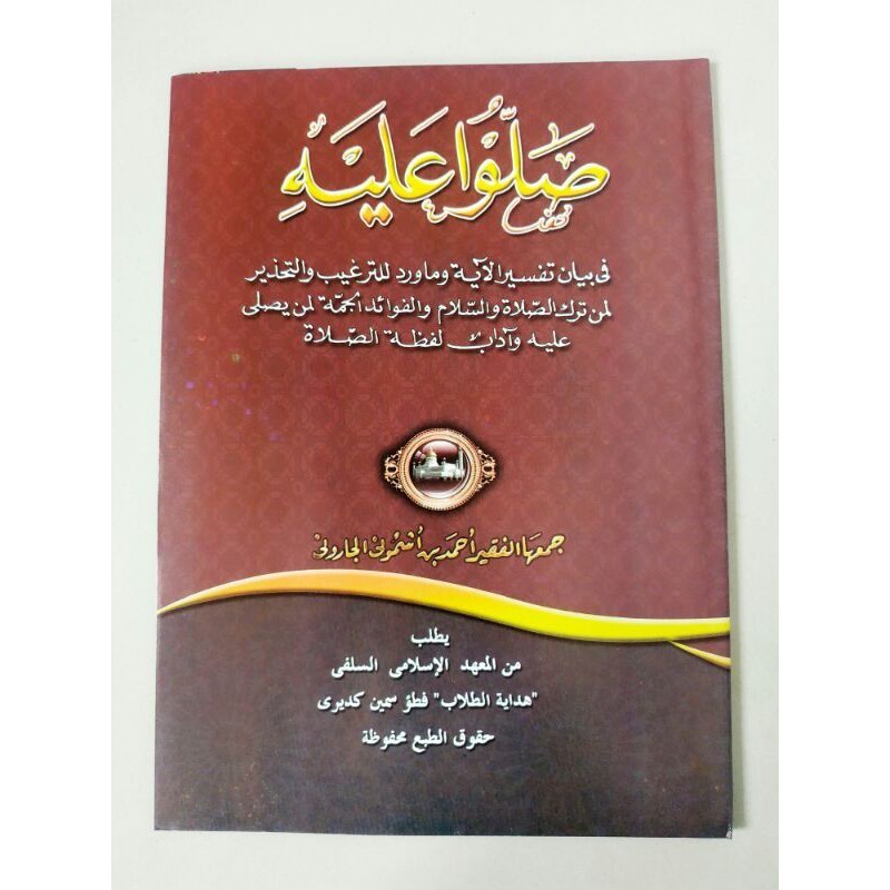 

KITAB SHOLLU ALAIH KOSONGAN SHOLU ALAIHI