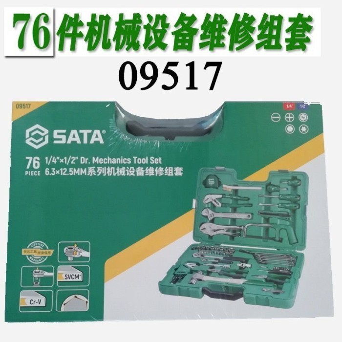 SATA TOOL KIT SET MEKANIK 09517 - 76 Pcs MECHANICAL REPAIR TOOL SET SATA