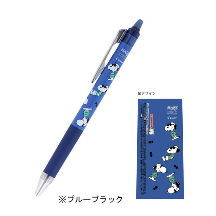 

[Terbaru]ATK Pilot FriXion Point Knock Snoopy Erasable Pen 0.4mm Limited Edition - Blue Black