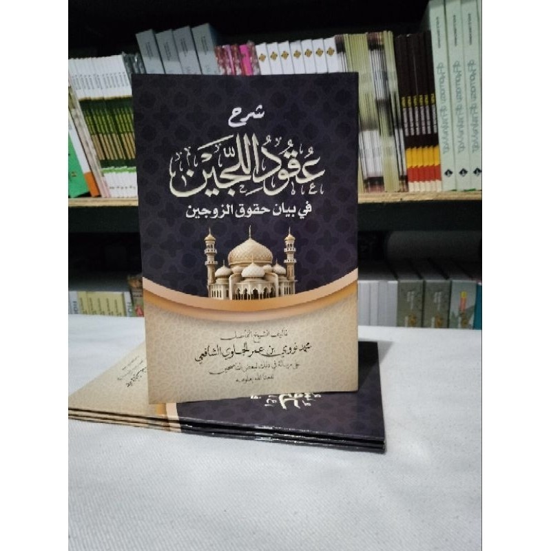 kitab uqudul lujain