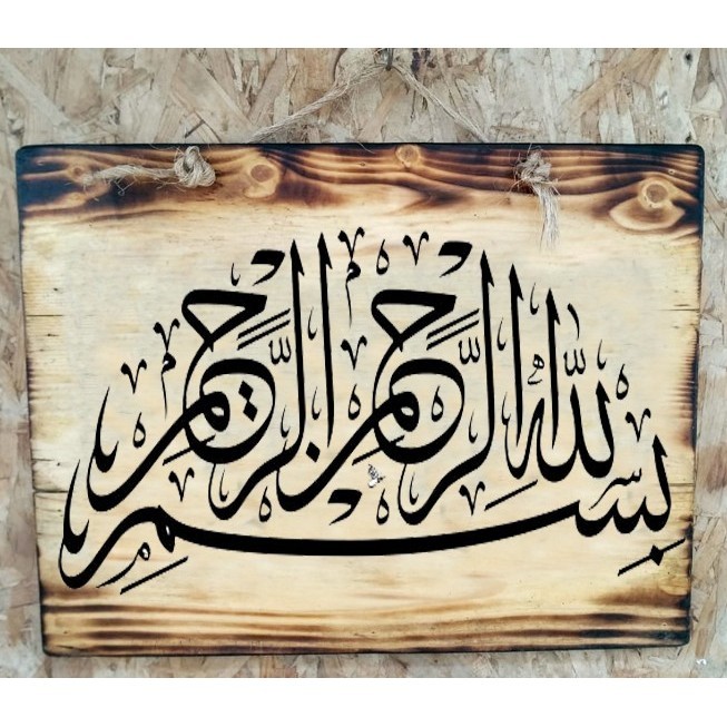 kaligrafi dinding dekorasi ramadhan hiasan dinding Al Fatihah