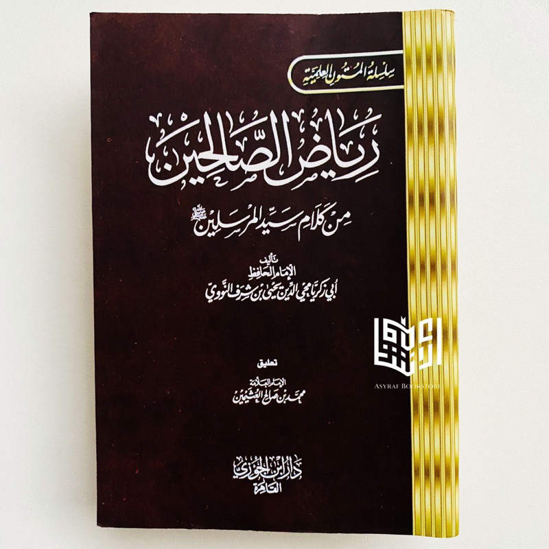 Kitab Saku Kutaib Riyadhus Sholihin Ukuran Kecil 12x8 cm Riyadus Shalihin Dar Ibnul Jauzi Ibda' Mesi