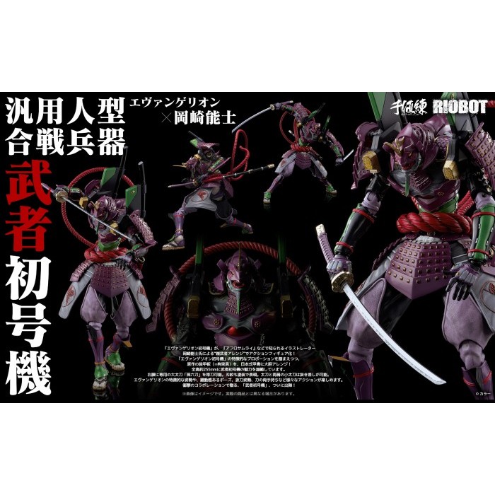 RIOBOT Multipurpose EVANGELION Series Humanoid Decisive Weapon MUSHA TEST TYPE-01