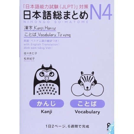 Terlaris ✨ -Paket 3 Buku Nihongo So-Matome JLPT N5 N4 Sou Somatome Soumatome