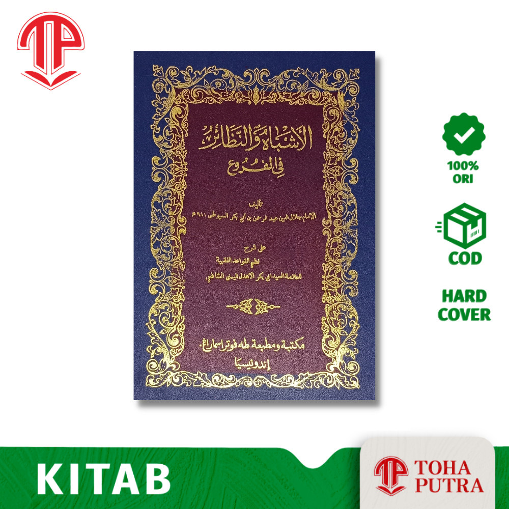 KITAB MATAN AL-ASYBAH WA AN-NAZHAIR ( TOHA PUTRA ) JALALUDDIN AS-SUYUTHI - KITAB KUNING ASYBAH WA NA