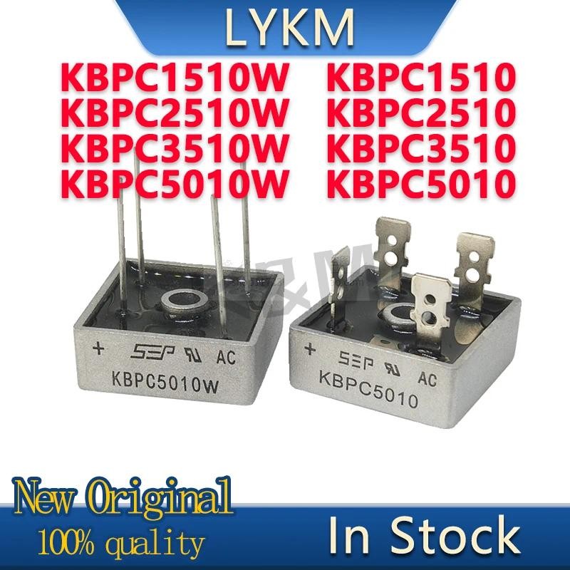 2/PCS New Original KBPC1510 KBPC2510 KBPC3510 KBPC5010 KBPC1510W KBPC2510W KBPC3510W KBPC5010W DIP B