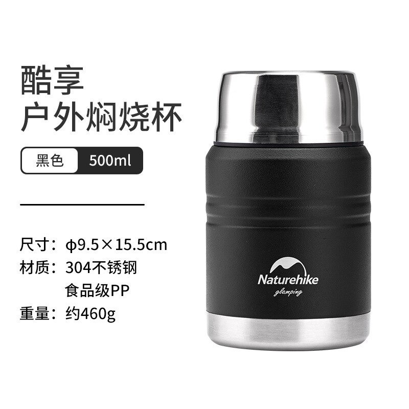 THERMOS NATUREHIKE NH20SJ041 [B3]